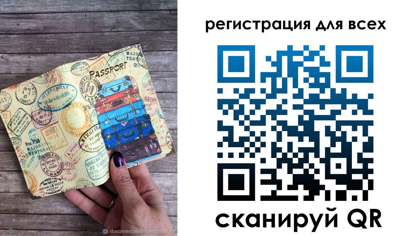 временная регистрация для школы в Бикине