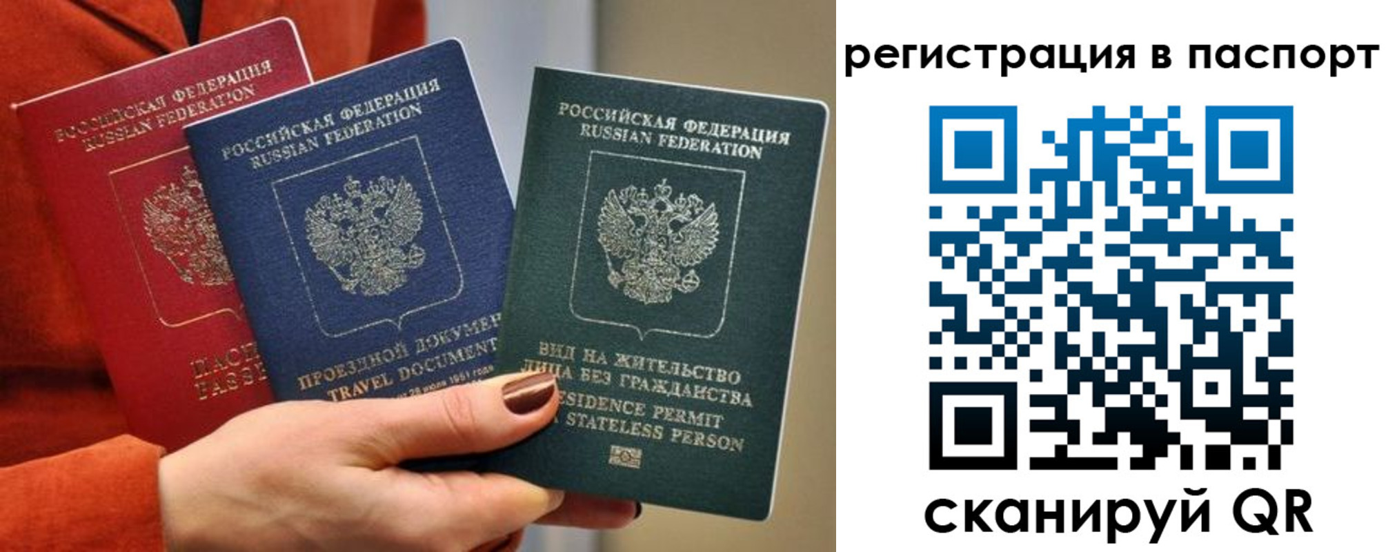 регистрация для дет. сада в Бикине