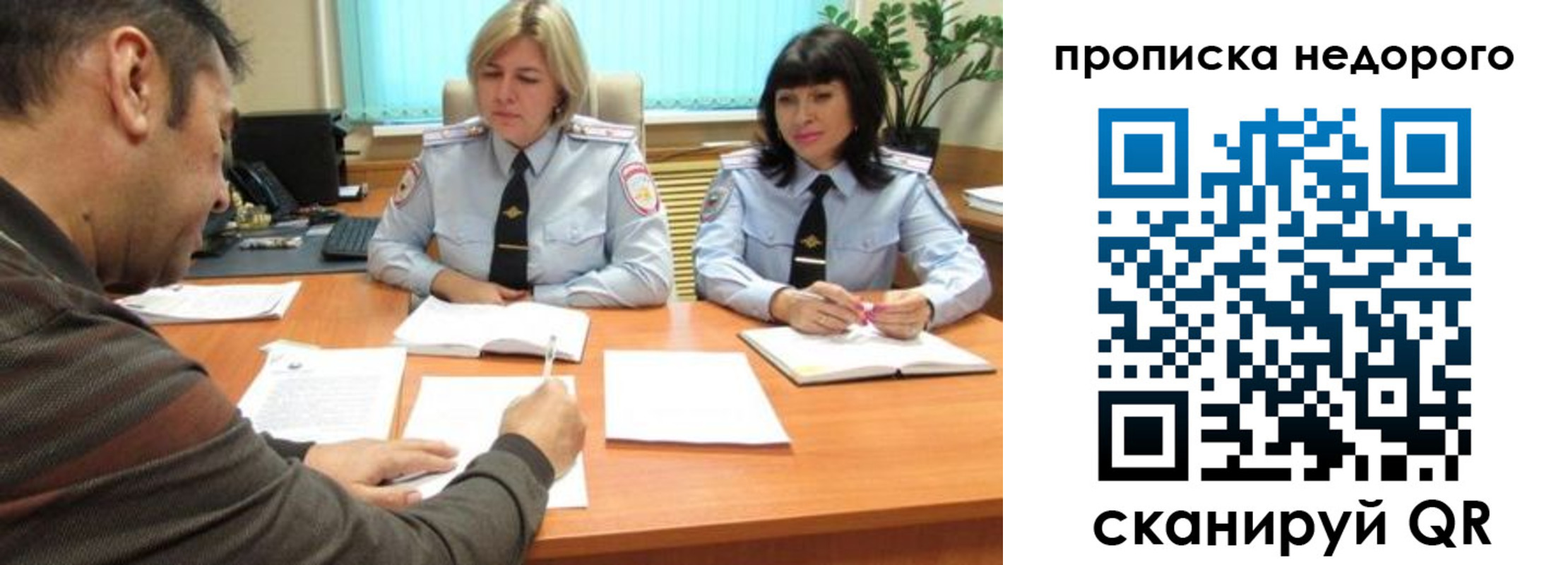 прописка поиск в Бикине