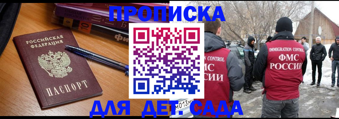 найти адрес прописки в Бикине