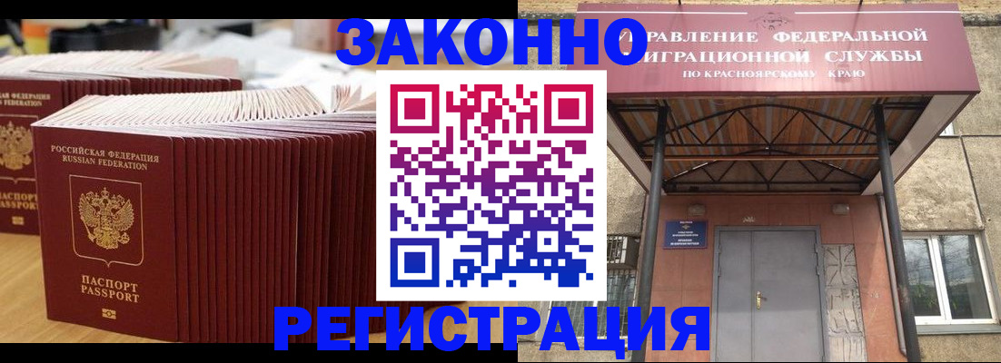 прописка ребенка в Бикине